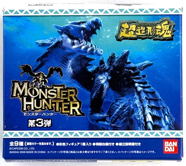 Bandai Chozokei Damashii Monster Hunter Vol.3 Set of All 9 Types