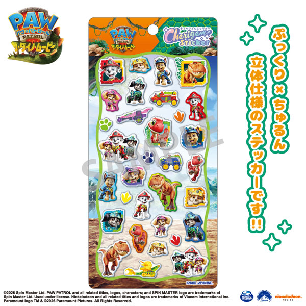 Kamio Japan Movie "PAW Patrol: The Dino Movie" Cherigem Sticker A image 1