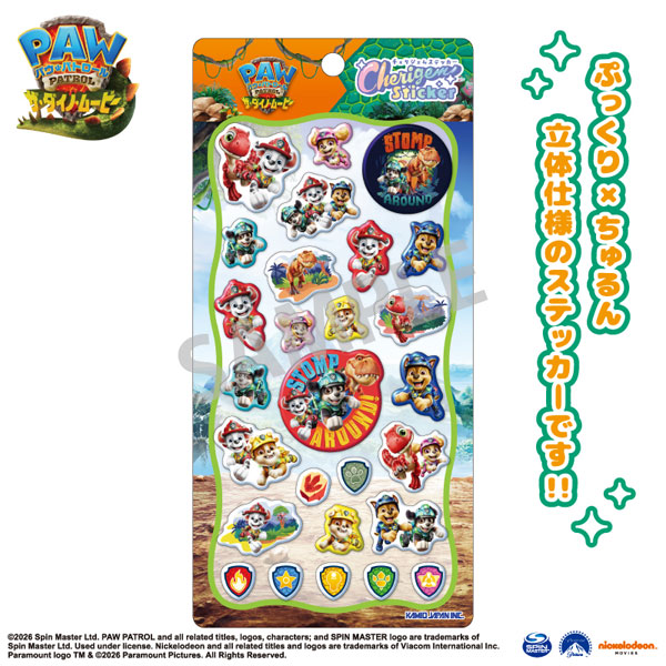 Kamio Japan Movie "PAW Patrol: The Dino Movie" Cherigem Sticker B
