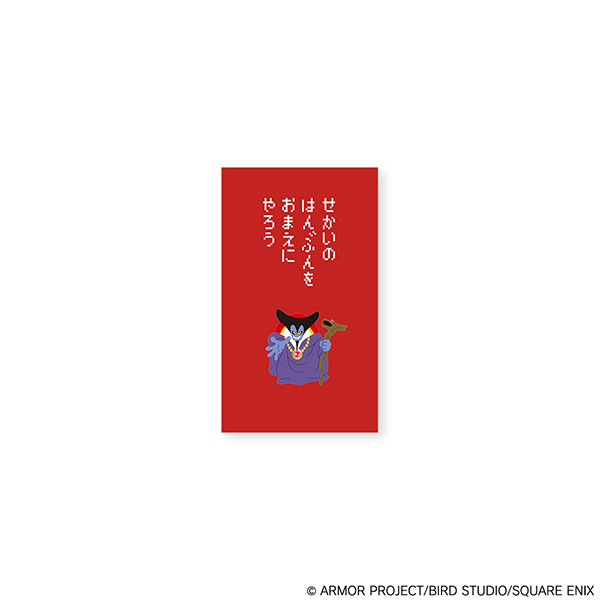 Square Enix Dragon Quest Stationery Store Pochi-Bukuro Envelope Dragonlord