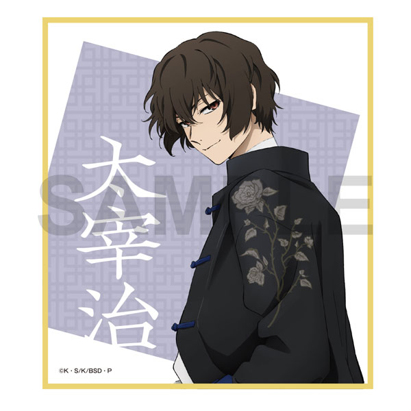 KADOKAWA Bungo Stray Dogs: The Banquet of the Wayward Dogs - Part Four Mini Illustration Board - Dazai Osamu