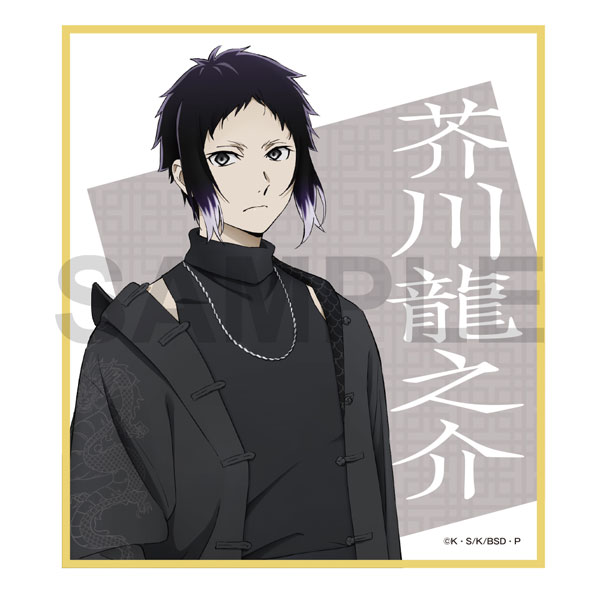 KADOKAWA Bungo Stray Dogs: The Banquet of the Wayward Dogs - Part Four Mini Illustration Board - Akutagawa Ryunosuke