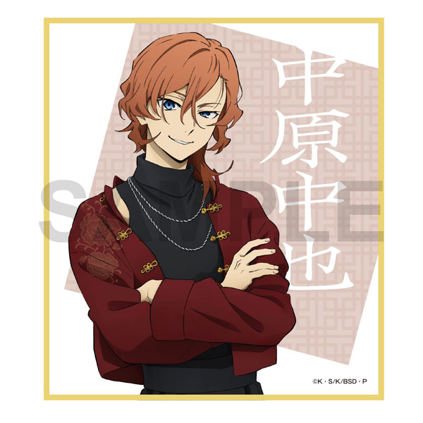 KADOKAWA 文豪野犬 迷犬怪奇谭 第四部 迷你插画板 中原中也 圖片 1