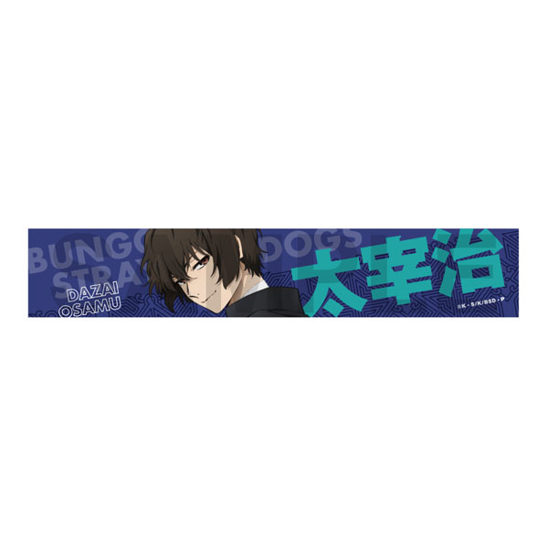 KADOKAWA Bungo Stray Dogs: The Banquet of the Wayward Dogs - Part Four Toalla Oshi - Dazai Osamu imagen 1