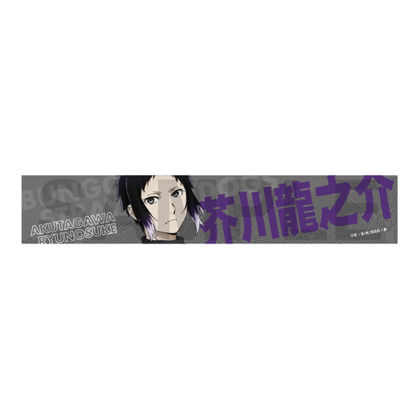 KADOKAWA Bungo Stray Dogs: The Banquet of the Wayward Dogs - Part Four Oshi Towel - Akutagawa Ryunosuke