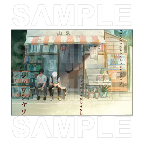 KADOKAWA The Summer Hikaru Died A2-sized Poster A