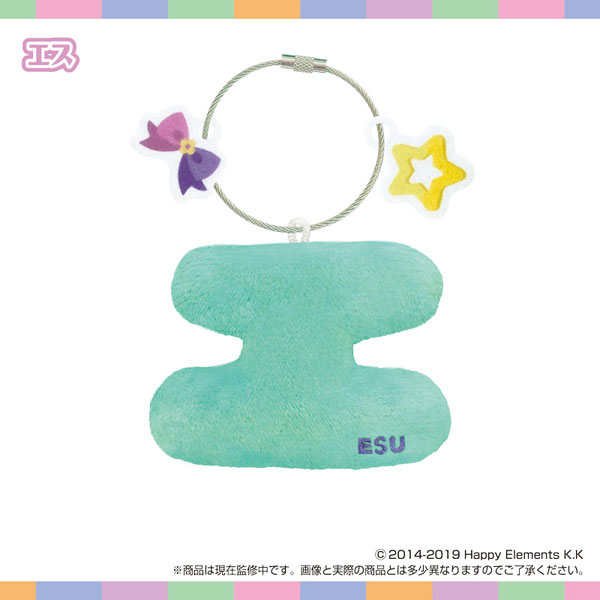 SK-Japan Name * Plush Holder Ensemble Stars!! vol.7 Esu