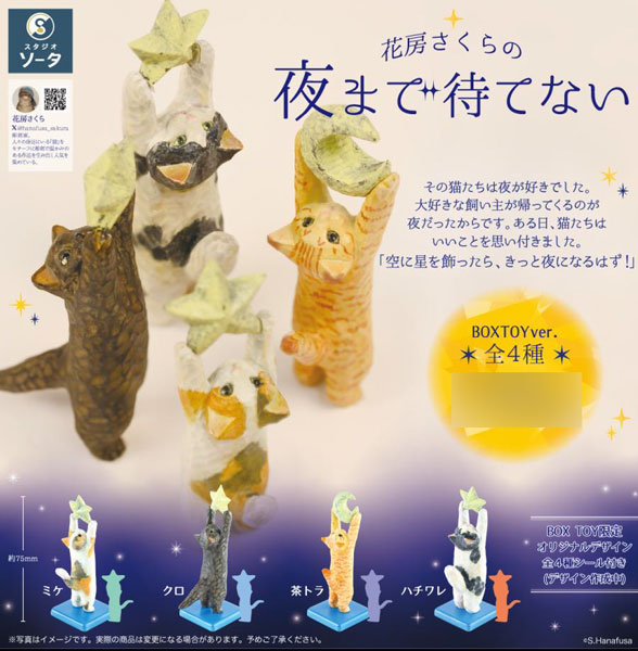 SO-TA Hanafusa Sakura no Yoru made Matenai 4Pack BOX