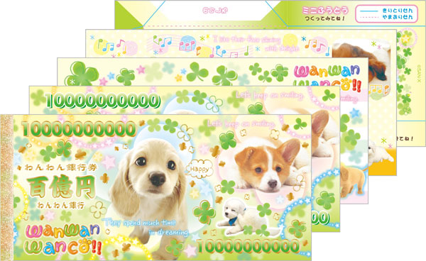 San-x MH33102 WanWan Wanko Bill Memo Pad
