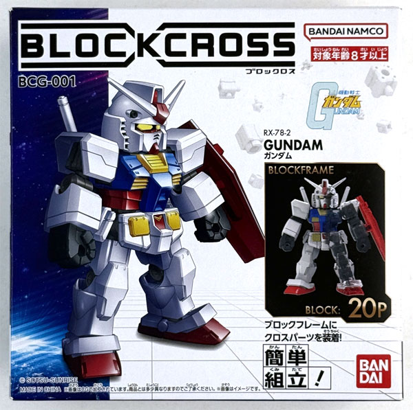 Bandai BloCross Mobile Suit Gundam RX-78-2 Gundam