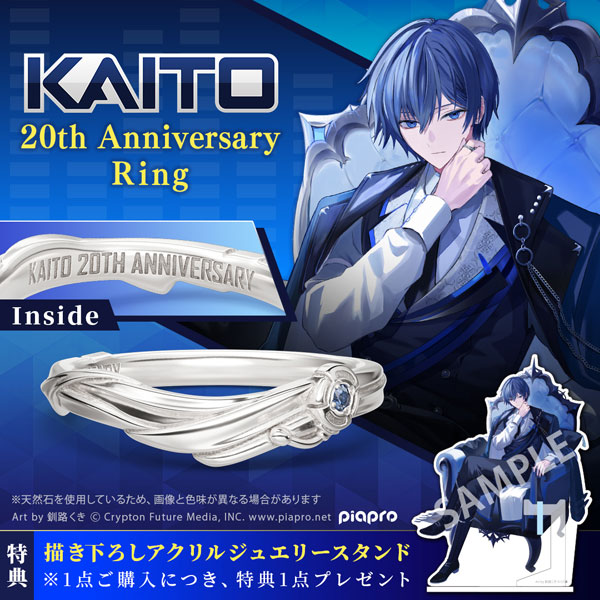 U-TREASURE [Exclusive Sale] [Bonus] Piapro Characters KAITO 20th Anniversary Ring Silver #17