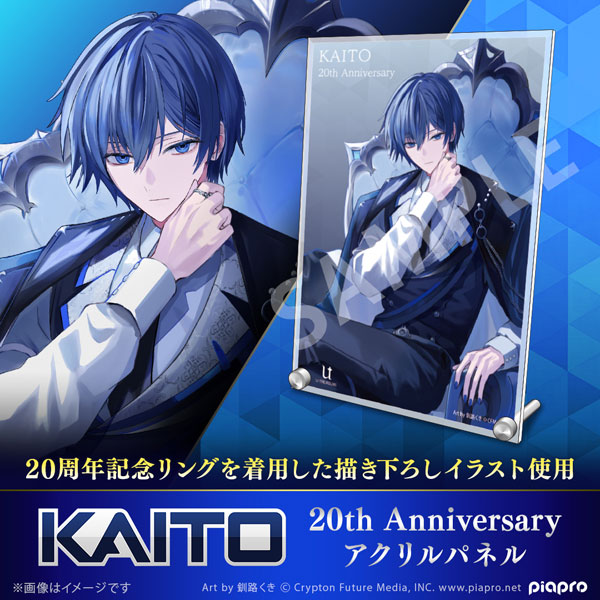U-TREASURE [Exclusive Sale] Piapro Characters KAITO 20th Anniversary B6 Acrylic Panel
