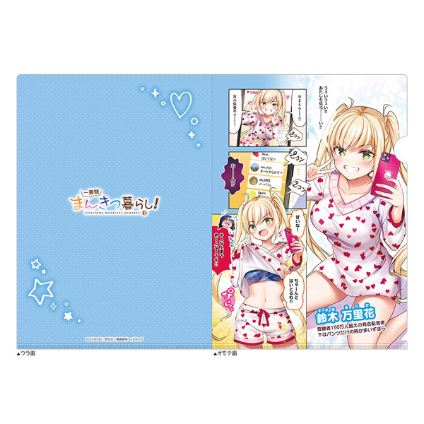 Curtain Damashii [Ichijyoma Mankitsu Gurashi!] Clear File (Marika Suzuki)