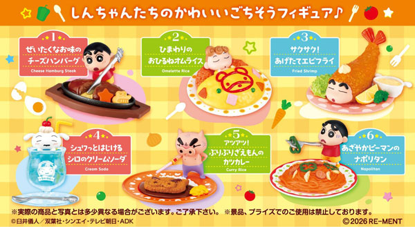 RE-MENT Crayon Shin-chan Gourmet Time 6Pack BOX