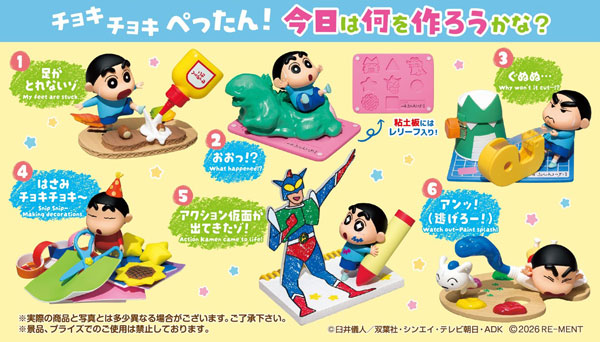 RE-MENT Crayon Shin-chan It's Craft Time! 6Pack BOX