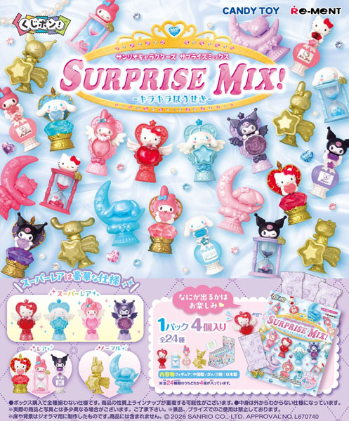 RE-MENT KujiPon! Sanrio Characters SURPRISE MIX! -Shiny Gems- 8Pack BOX (CANDY TOY)