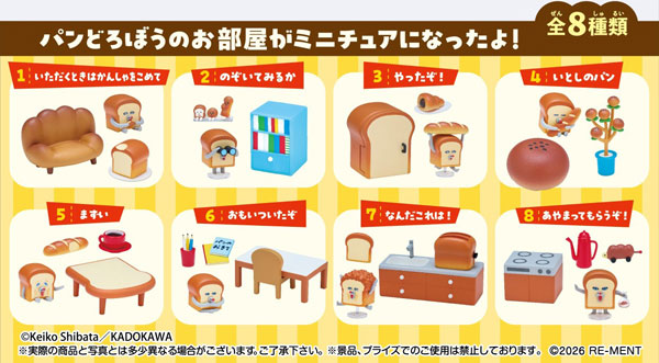 RE-MENT Pan Dorobou Pan Dorobou's Room 8Pack BOX