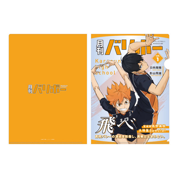 Toho 排球少年!! A4文件夹 月刊排球 vol.1 (乌野高中)