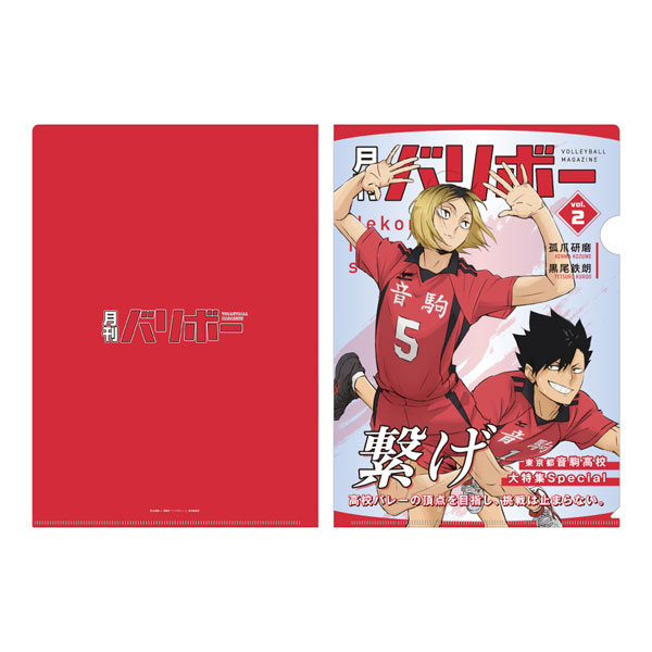 Toho Haikyuu!! A4 Clear File Monthly Volleyball vol.2 (Nekoma High School)