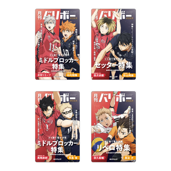 Toho Haikyuu!! Card Selection Monthly Volleyball Vol.2 20er Pack BOX Bild 1