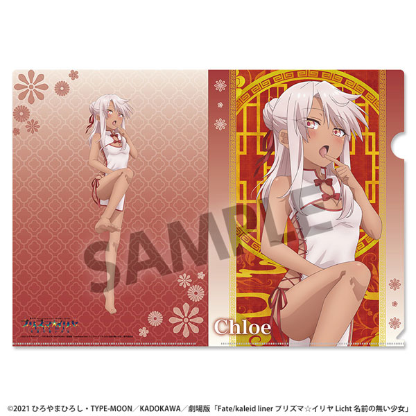 Hobby Stock Fate/Kaleid Liner Prisma Illya: Licht - The Nameless Girl New Illustration Clear File Chloe Chinese Dress