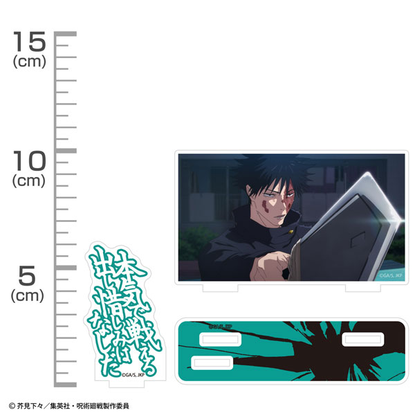 COSPA Jujutsu Kaisen Megumi Fushiguro "I Can't Go All Out Without a Reason" Quote Acrylic Stand