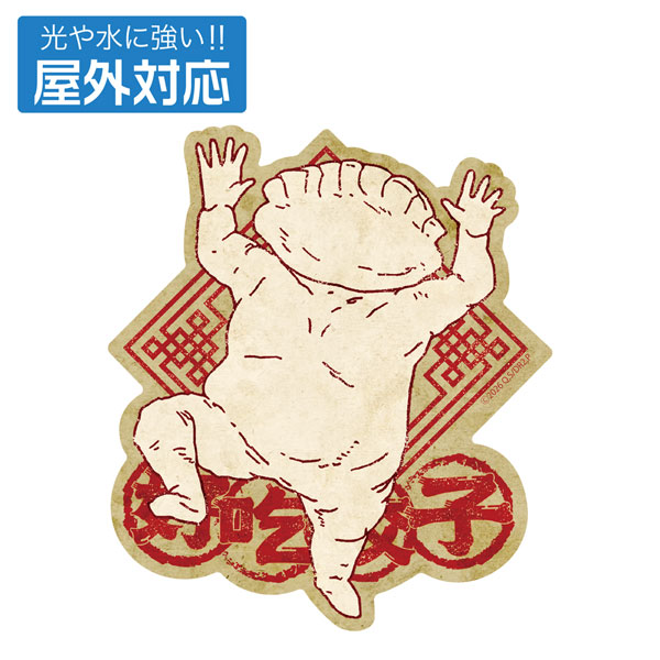 COSPA Dorohedoro Anime Ver. Gyoza Fairy Outdoor Compatible Sticker