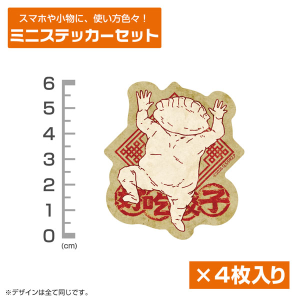 COSPA Dorohedoro Anime Ver. Gyoza Fairy Mini Sticker Set