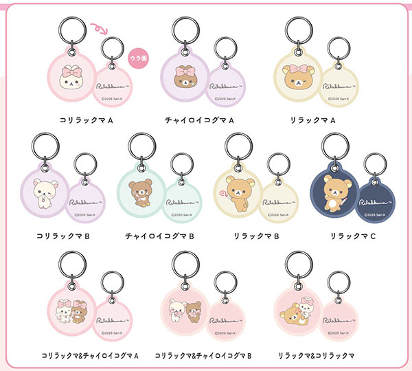 Bandai Stitch Work Keychain Rilakkuma 10Pack BOX