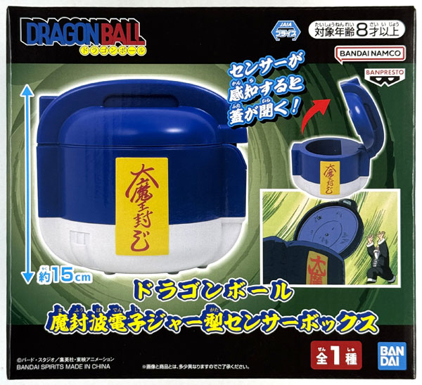 BANDAI SPIRITS Dragon Ball Evil Containment Wave Electric Rice Cooker-Style Sensor Box (Game-prize)