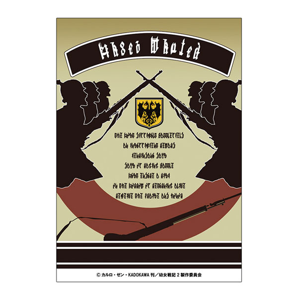Groove Garage Youjo Senki II Triple-Resistant Sticker One-way Tour of Hell Application Guidelines
