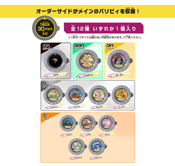 Bandai Gyakuten Baribareverse Bariba Coin Dai 4-ten -Shinjitsu wo Mamoru Mono tachi- 30Pack BOX Bild 1