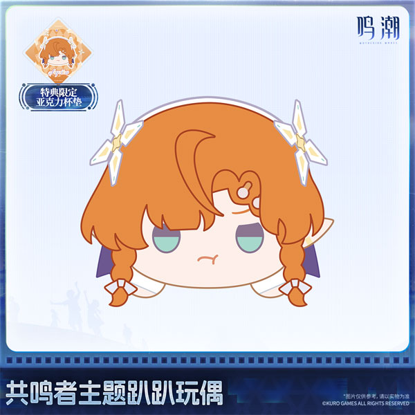KURO GAMES Wuthering Waves ตุ๊กตา Nesoberi ธีม Resonator Sigrika รูปภาพ 1