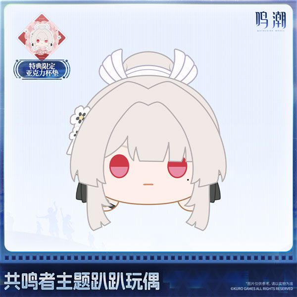 KURO GAMES [Exclusive Sale] [Bonus] Wuthering Waves Resonator Themed Nesoberi Plush Hiyuki