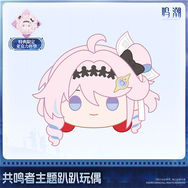 KURO GAMES [Exclusive Sale] [Bonus] Wuthering Waves Resonator Themed Nesoberi Plush Denia
