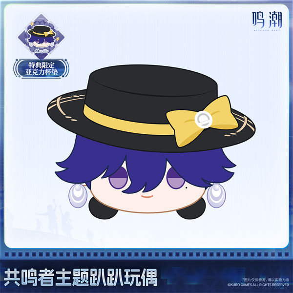 KURO GAMES [Exclusive Sale] [Bonus] Wuthering Waves Resonator Themed Nesoberi Plush Lucilla