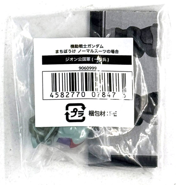 Bandai Mobile Suit Gundam Machibouke Normal Suit no Baai Zeon Army (Ordinary Soldier)