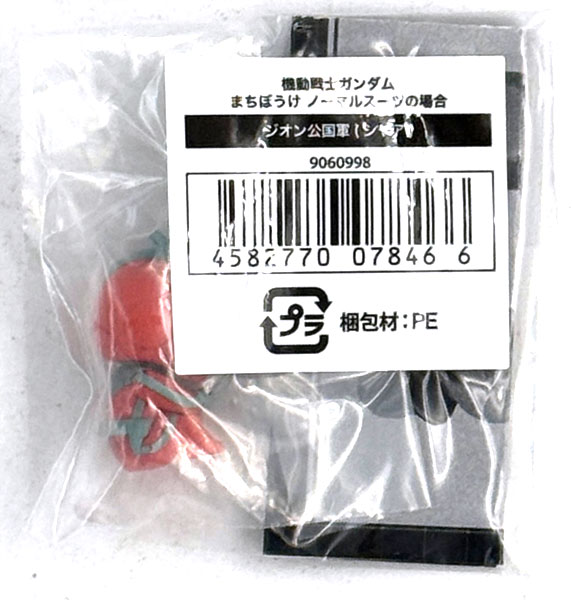 Bandai Mobile Suit Gundam Machibouke Normal Suit no Baai Zeon Army (Char)