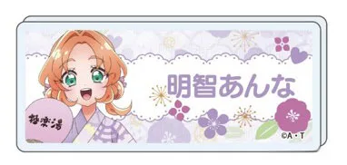 GK Marketing Star Detective Precure! Namensschild (Anna Akechi) Bild 1