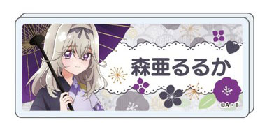 GK Marketing Star Detective Precure! Name Badge (Luluka Moria)