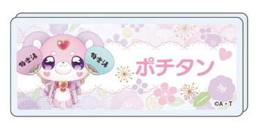 GK Marketing Star Detective Precure! Name Badge (Pochitan)