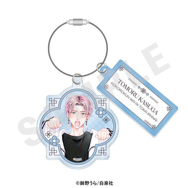 coly "Kokoro-kun wa Ai toka Iranai" Wire Acrylic Keychain (Tomoru)