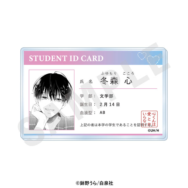 coly "Kokoro-kun wa Ai toka Iranai" Profile Badge (Kokoro) gambar 1