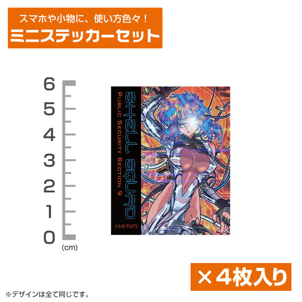 COSPA Ghost in the Shell TGITS Motoko Kusanagi Mini Sticker Set