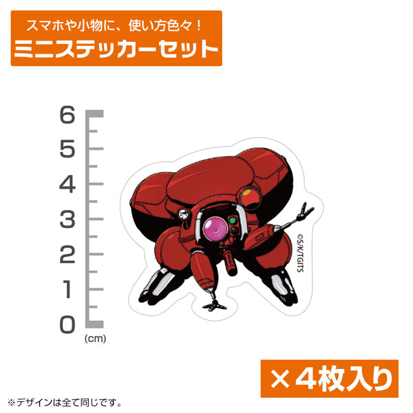 COSPA Ghost in the Shell TGITS Fuchikoma Mini Sticker Set