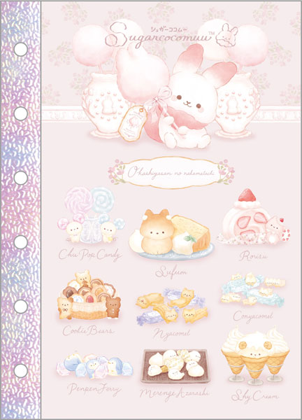 San-x SE75603 Sugarcocomuu "Sugarcocomuu's Holiday" 6 Hole Sticker Notebook