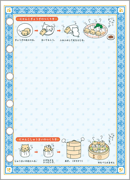 San-x SE75703 Sticker Sheet Nyannyannyanko