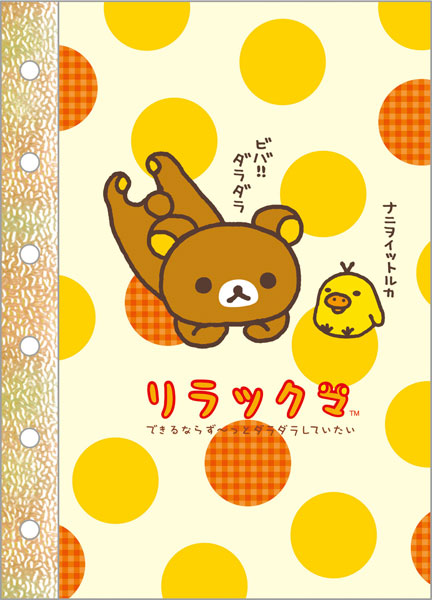 San-x SE75601 6 Hole Sticker Notebook Rilakkuma