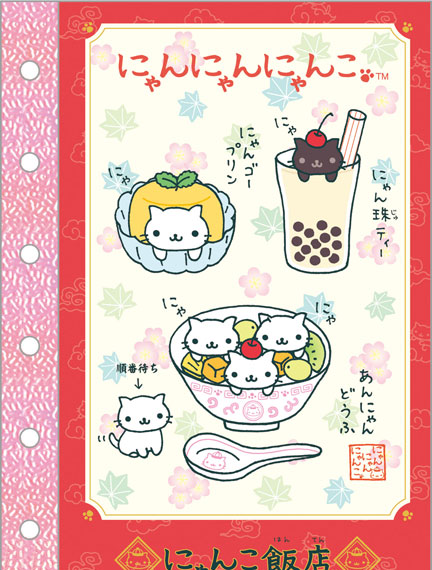 San-x SE75607 6 Hole Sticker Notebook Nyannyannyanko รูปภาพ 1