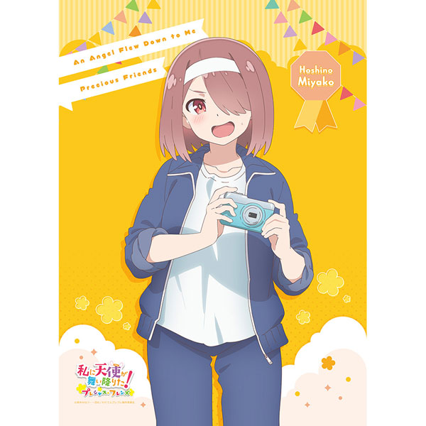 Curtain Damashii [Wataten!: An Angel Flew Down to Me Precious Friends] New Illustration B2 Wall Scroll (Miyako Hoshino / Sports Day) Double Suede Bild 1